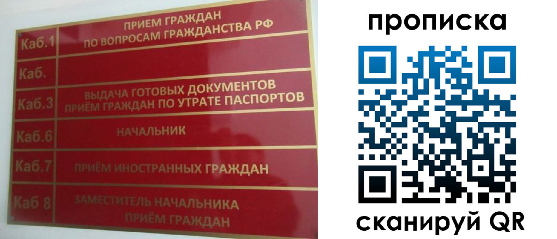 временная регистрация гарантия в Хабаровске